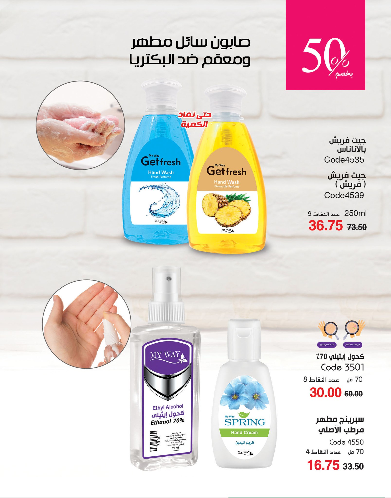 myway offers from 2nov to 30nov 2024 عروض ماى واى من 2 نوفمبر حتى 30 نوفمبر 2024 صفحة رقم 81